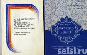 Книга-самоучитель по русскому языку